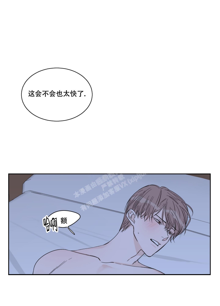 终点又回到起点是哪首歌歌词漫画,第11话2图