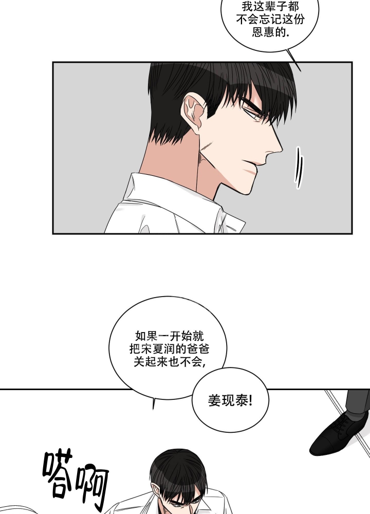 终点又回到起点是哪首歌歌词漫画,第44话1图