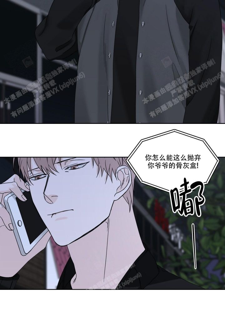 终点小说网下载漫画,第6话2图