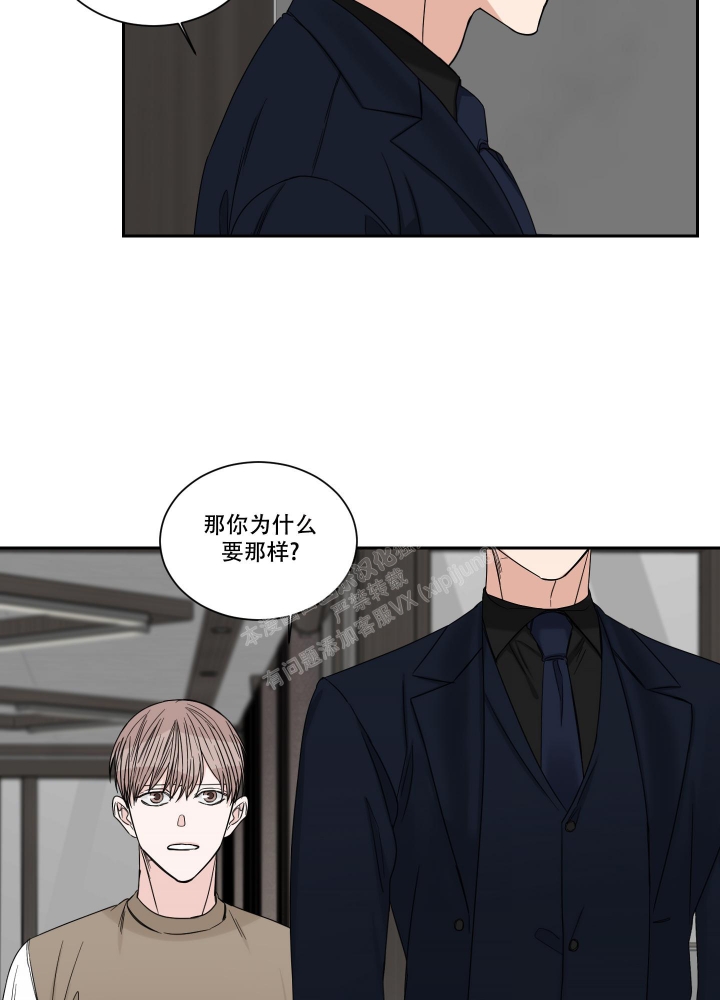 终点关心研漫画,第46话1图