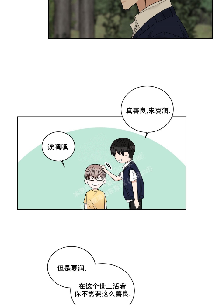 终点站漫画,第44话1图