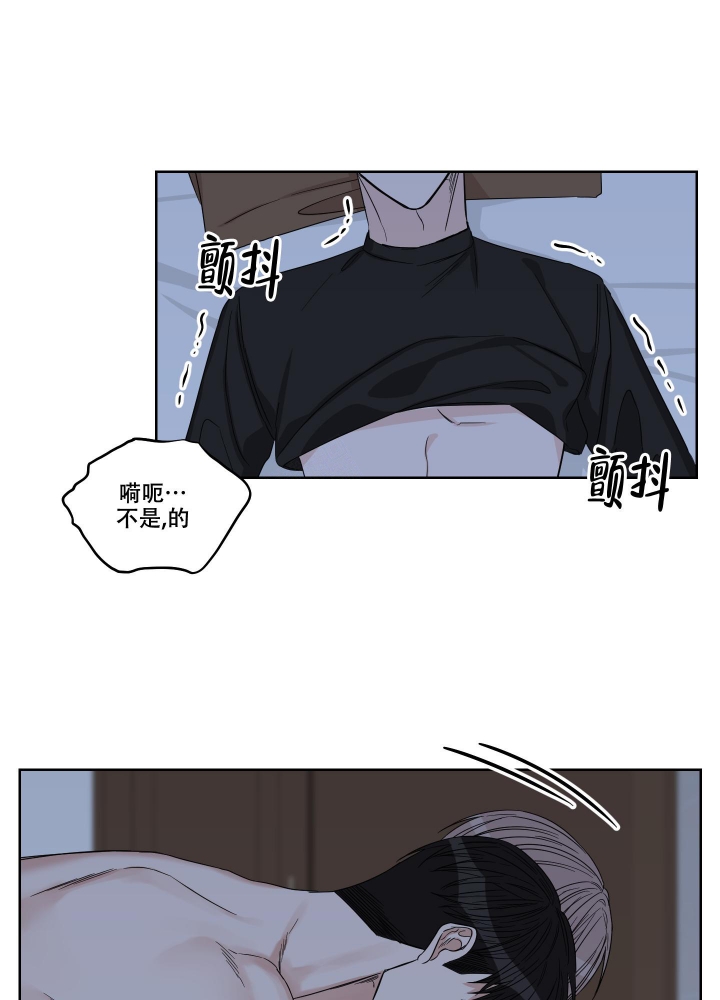 终点站漫画,第23话1图