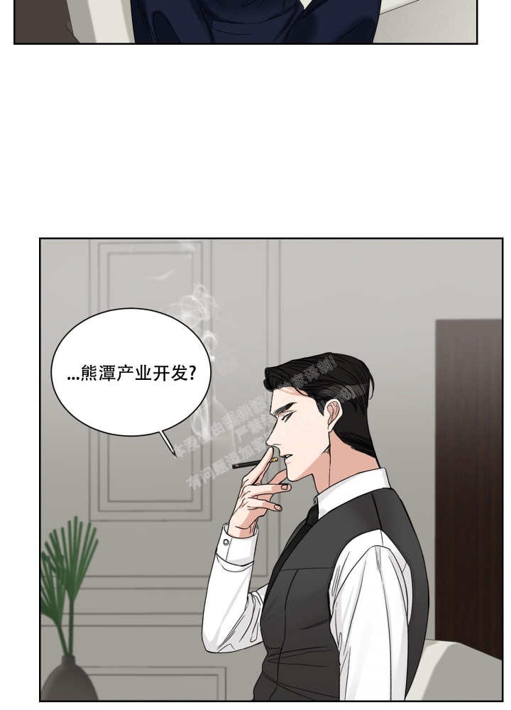 终点站漫画,第16话1图