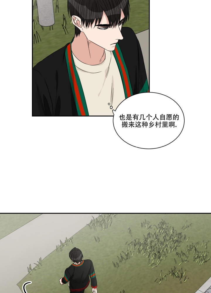 终点小说网下载漫画,第41话2图