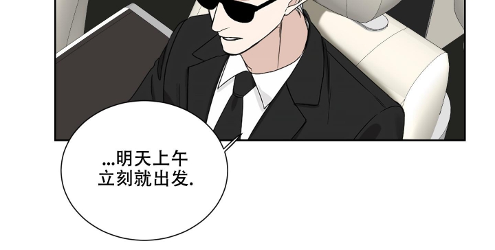 终点关心研漫画,第18话1图