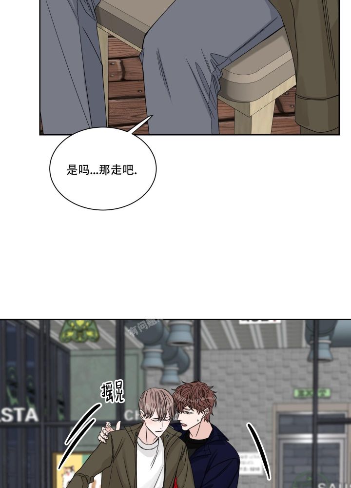 终点起点歌漫画,第14话1图