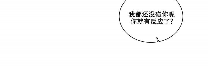 终点审计漫画,第23话2图