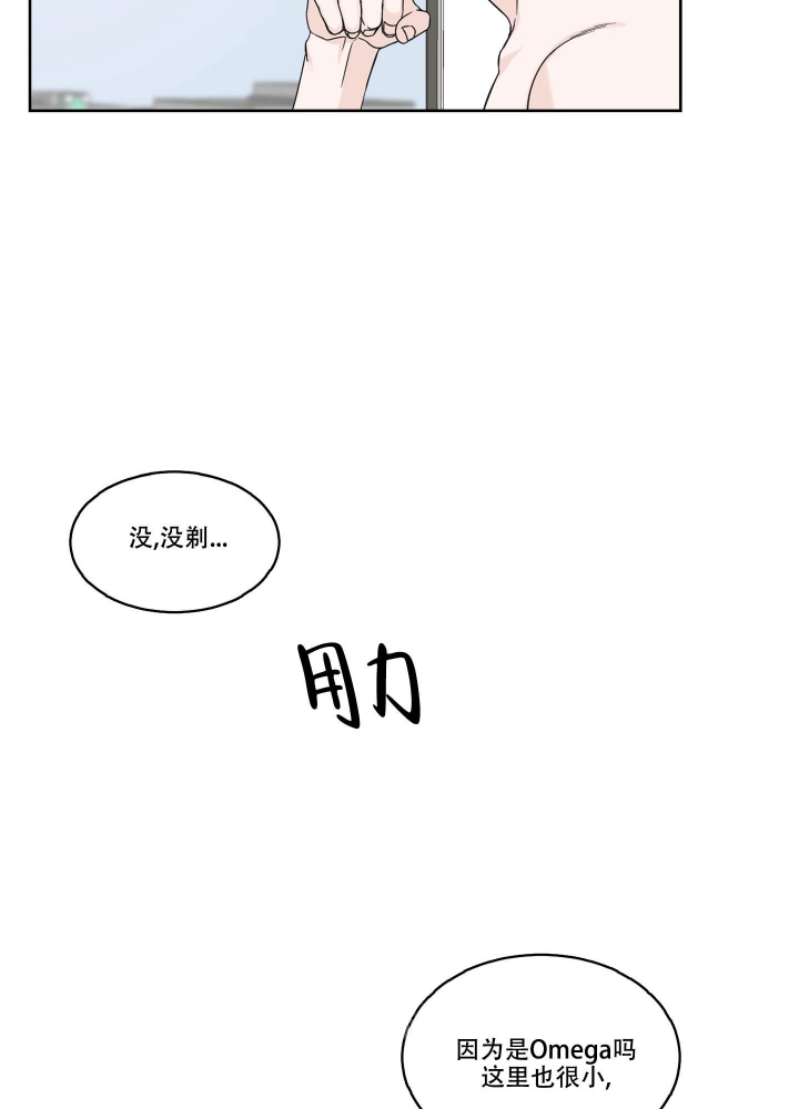 终点站漫画,第8话2图