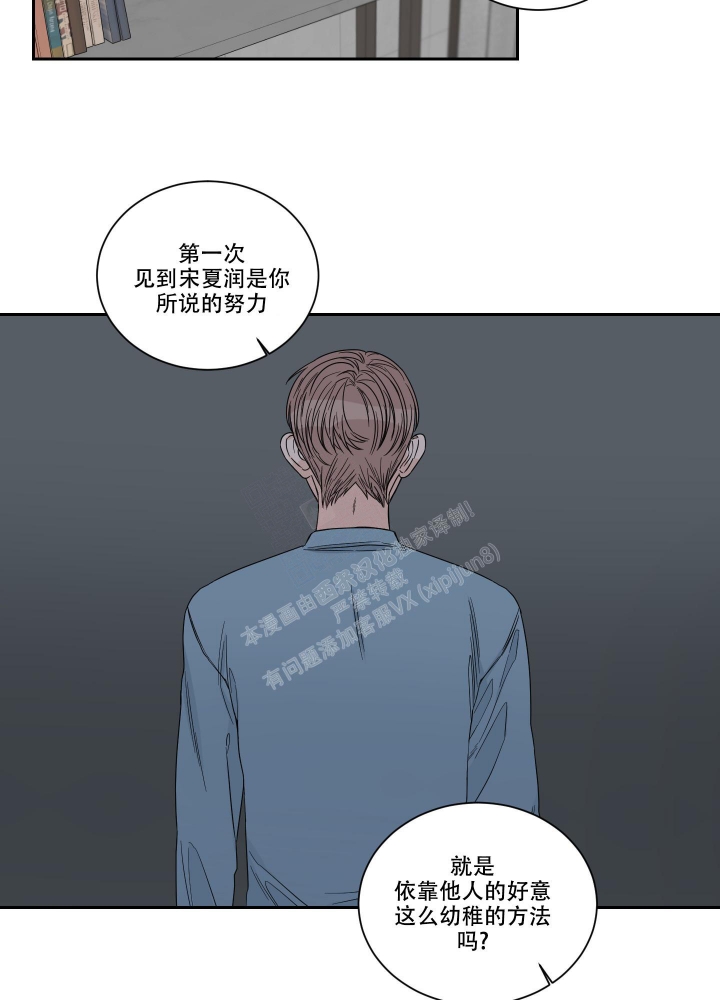 终点站漫画,第39话2图