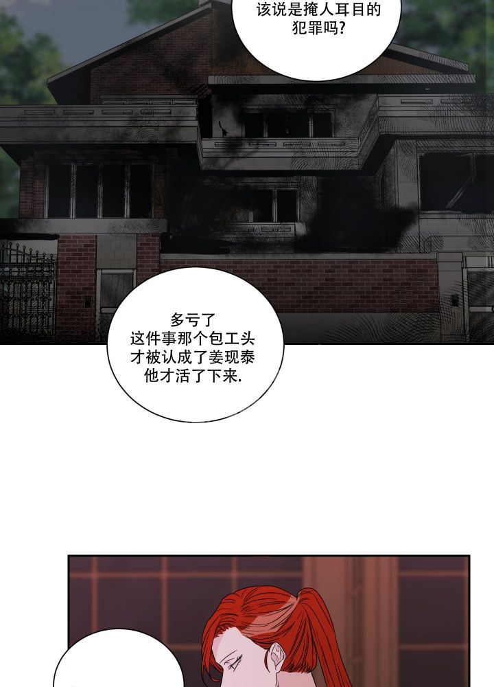 终点站:僵尸幸存者吧漫画,第48话1图