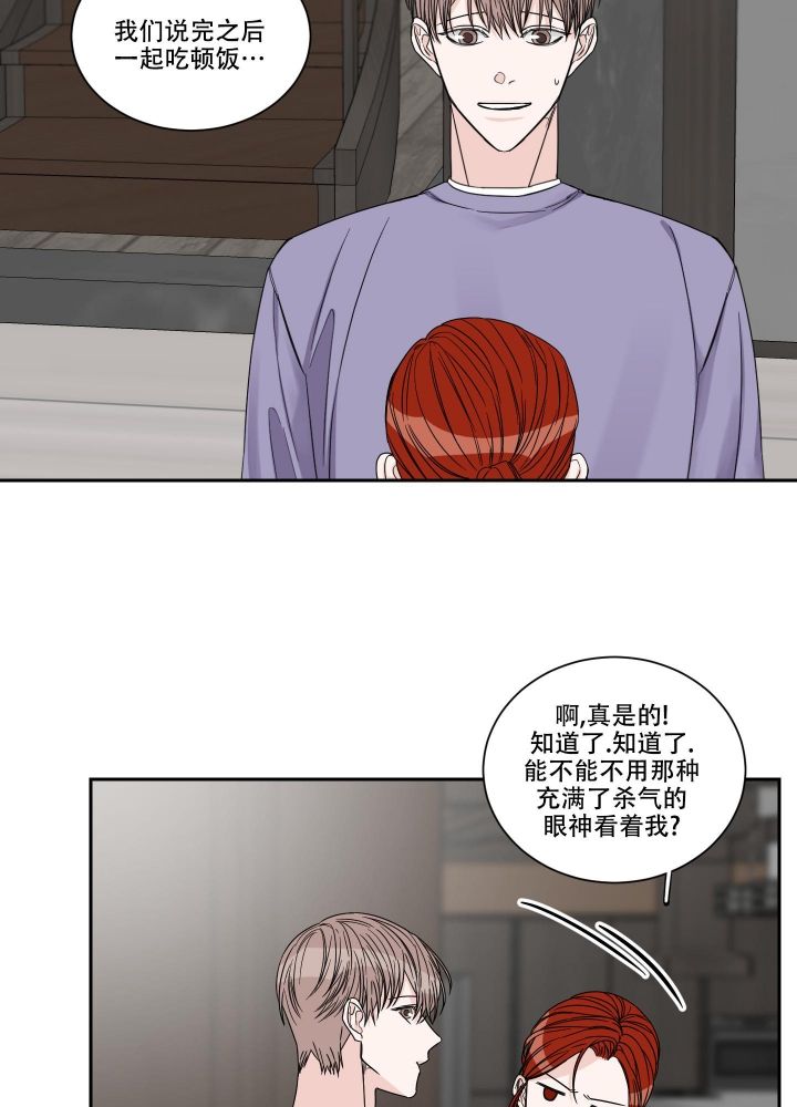 终点小说网下载漫画,第33话1图