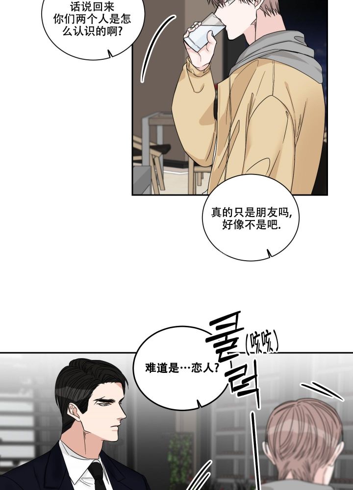 重要的是沿途的风景漫画,第28话1图