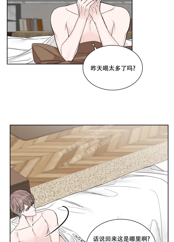 终点的婚礼漫画,第15话1图