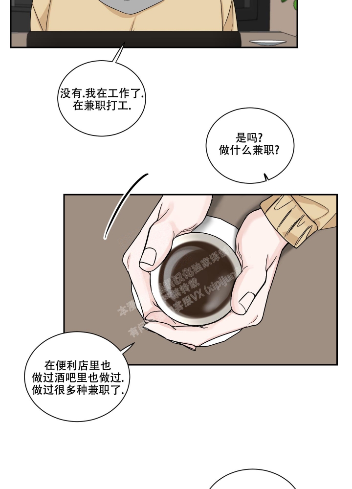 终点即是起点的句子漫画,第28话1图