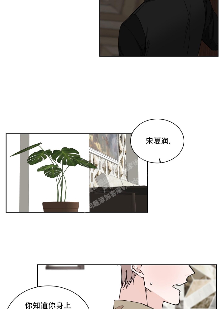 终点计时表格漫画,第22话2图