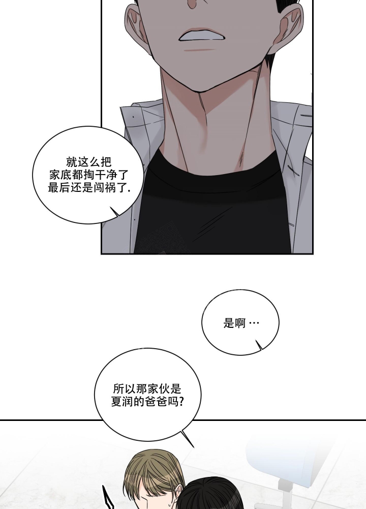 终点漫画,第43话1图