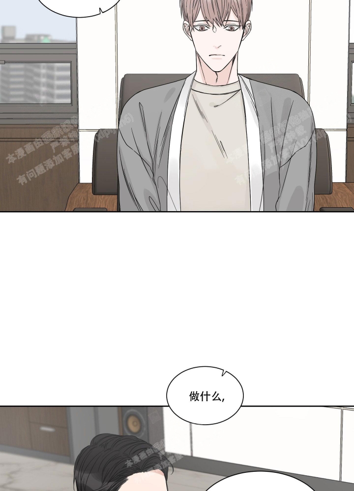 终点站漫画,第7话1图