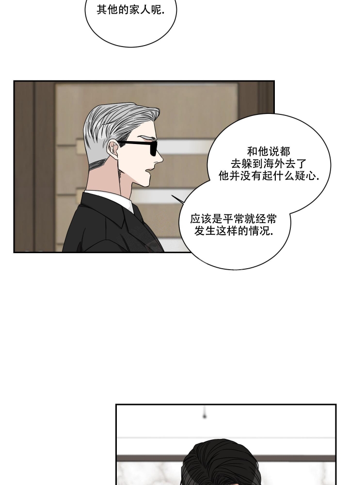 终点亦是起点的优美句子漫画,第39话1图