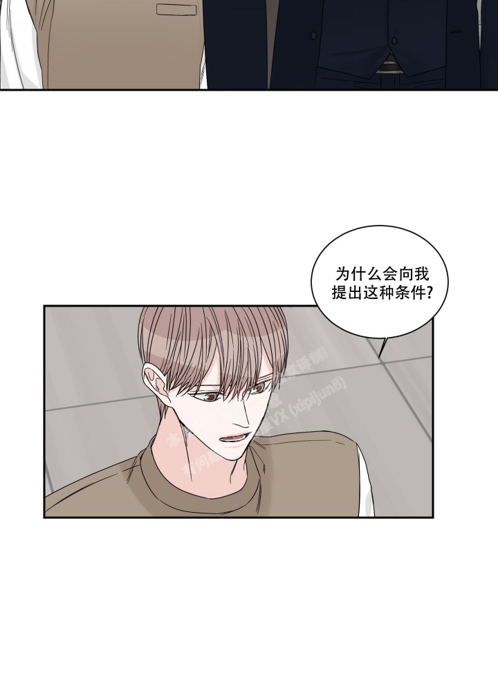 终点亦是起点的优美句子漫画,第46话2图