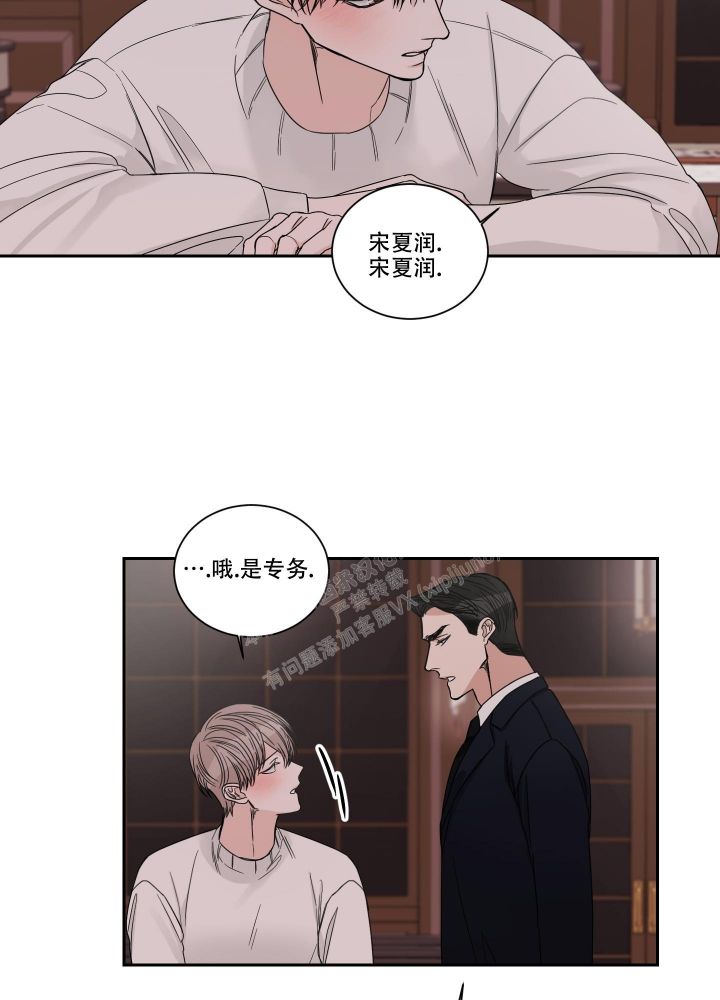 终点站漫画,第36话1图