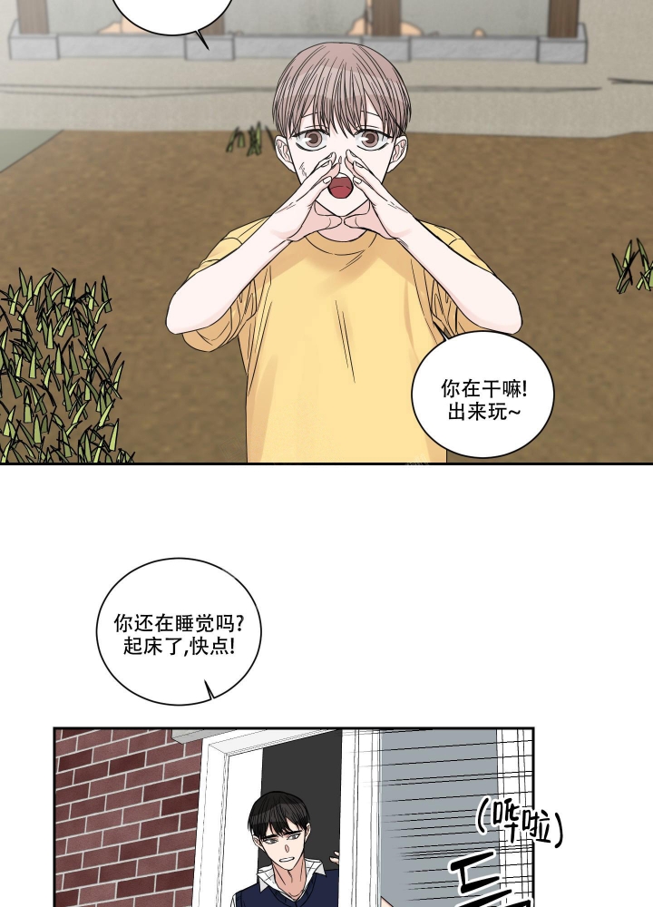 终点冲刺跑漫画,第44话1图