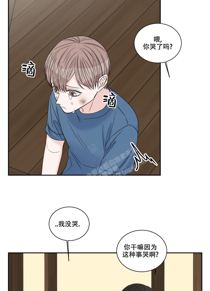 终点是什么意思漫画,第42话2图