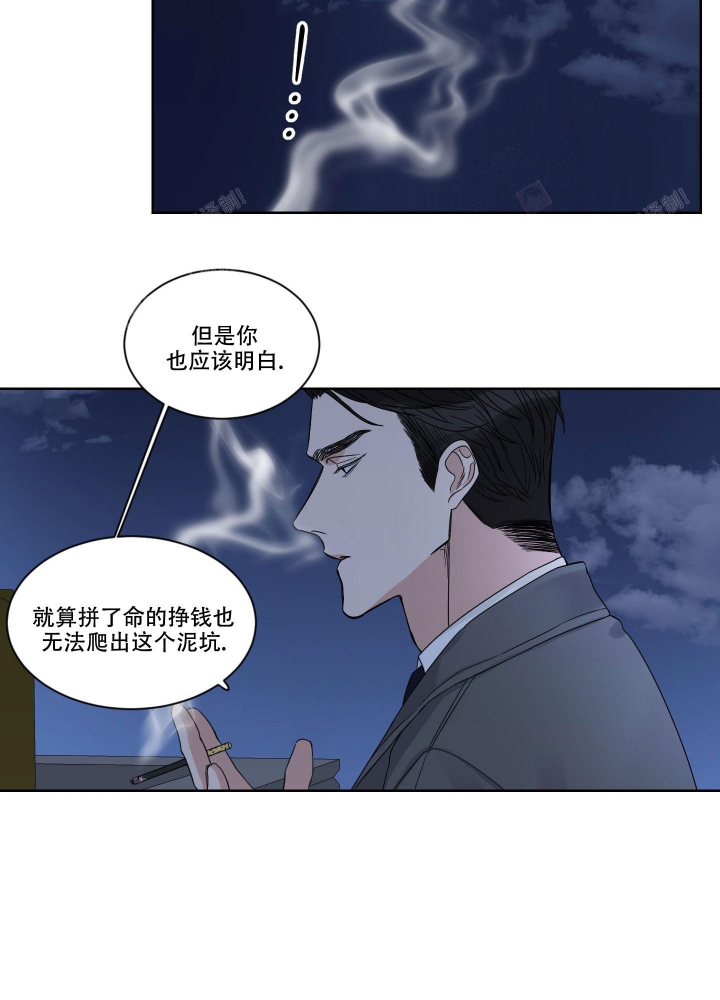 终点关心研漫画,第4话1图