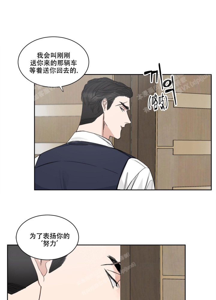 终点小说网下载漫画,第8话1图