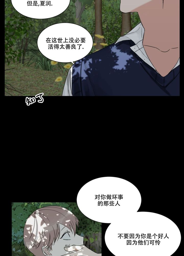 终点审计漫画,第1话2图