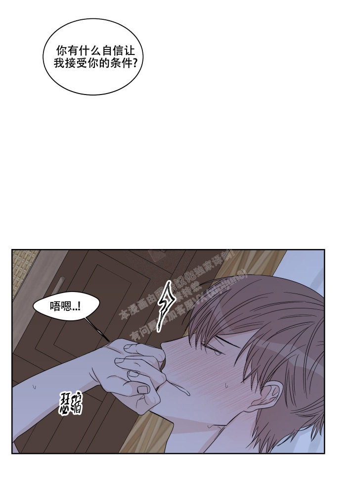 重要的是沿途的风景漫画,第12话1图