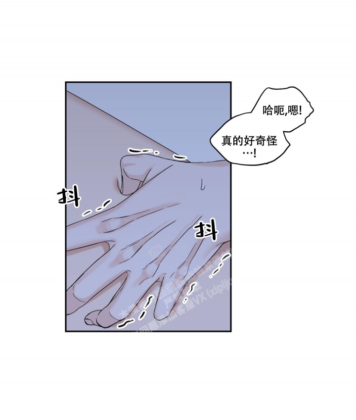 终点起点歌漫画,第32话2图