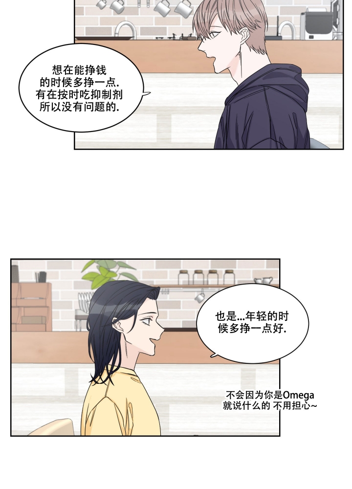 终点冲刺跑漫画,第3话1图