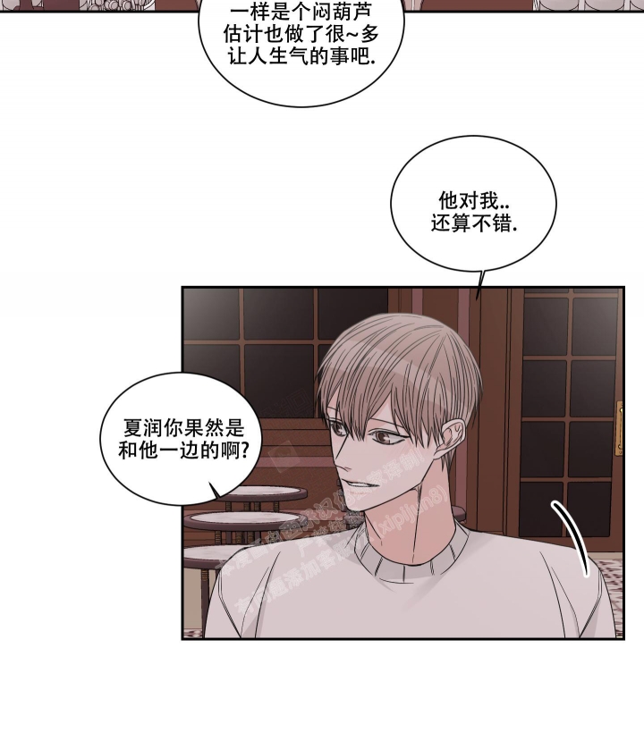 终点是什么意思漫画,第35话2图