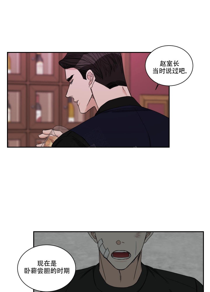 重要的是沿途的风景漫画,第40话1图