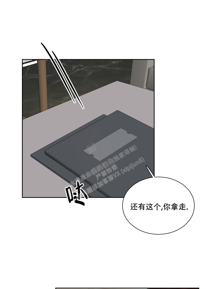 终点小说网下载漫画,第17话2图