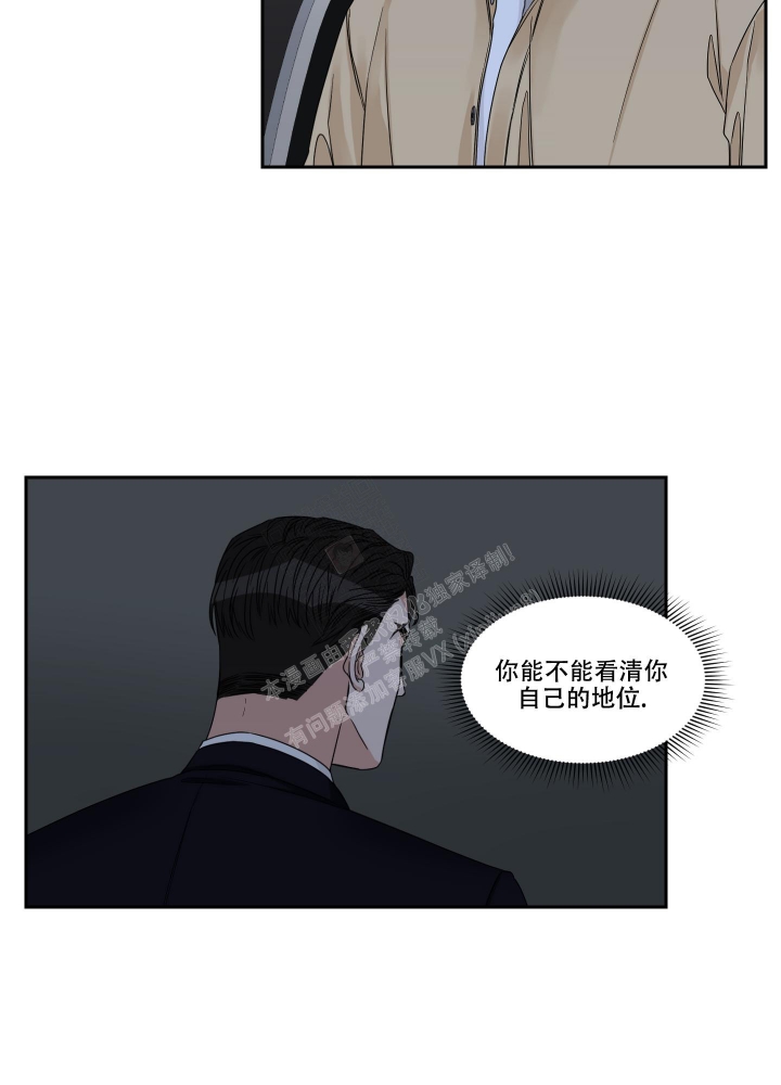 终点控制方法不包括a、显色法b、计算收率法c、比重法d、沉淀法漫画,第29话2图