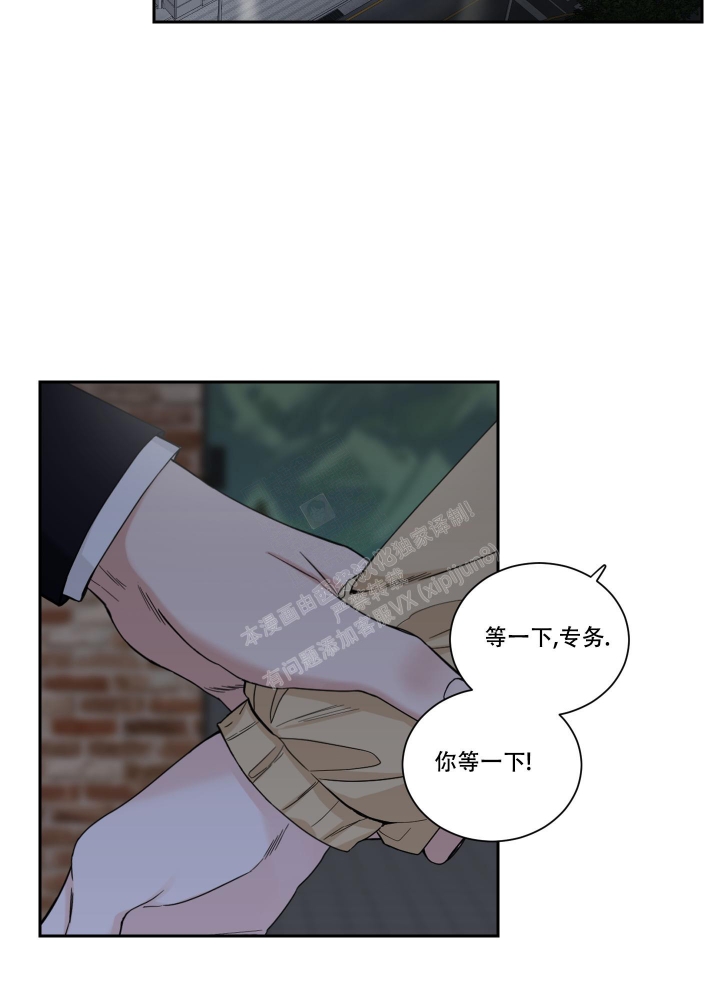 终点名次记录表漫画,第29话2图