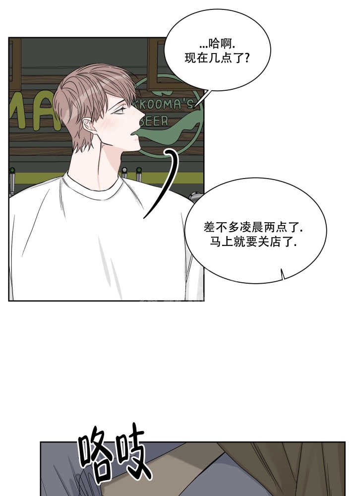 终点审计漫画,第14话2图