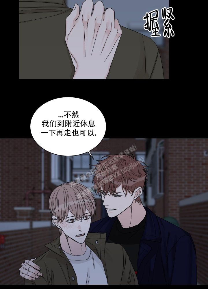 终点起点歌漫画,第14话2图