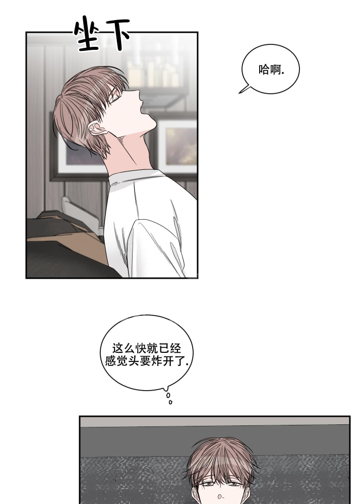 终点站电影完整版漫画,第31话1图