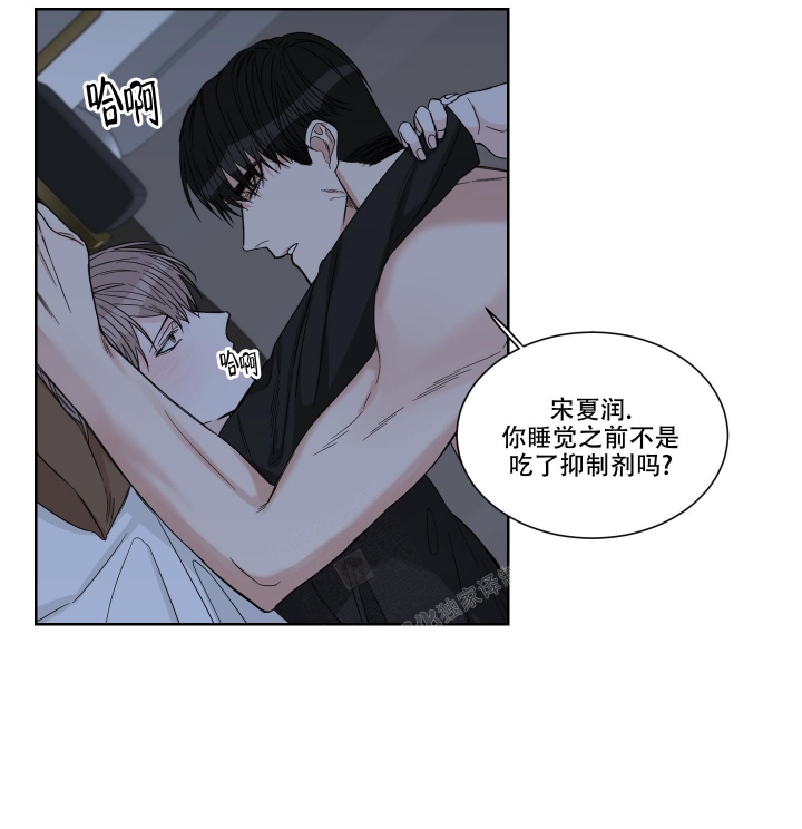 终点名次记录表漫画,第23话1图