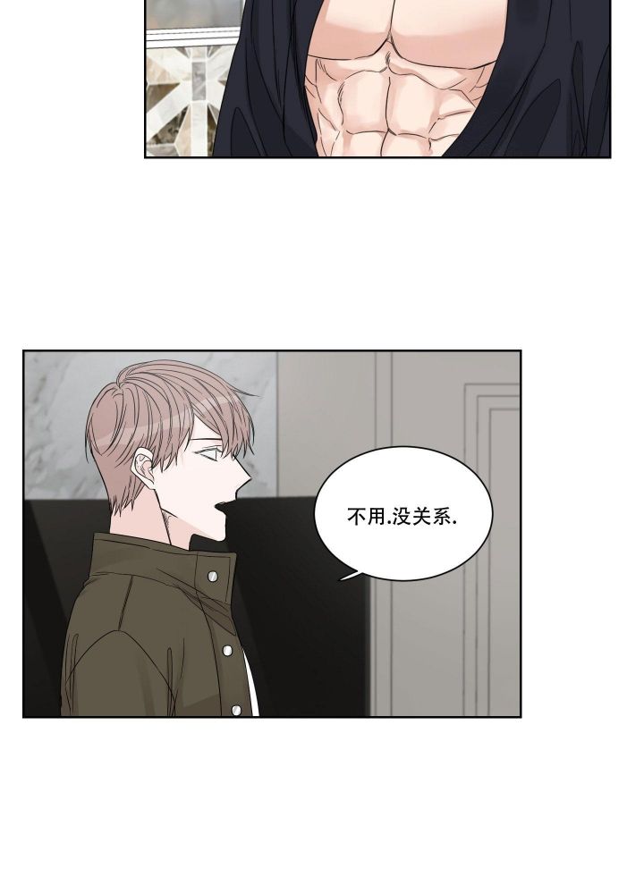 终点名次记录表漫画,第10话1图