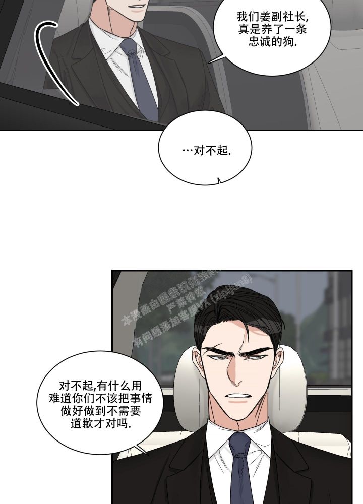 终点关心研漫画,第25话1图