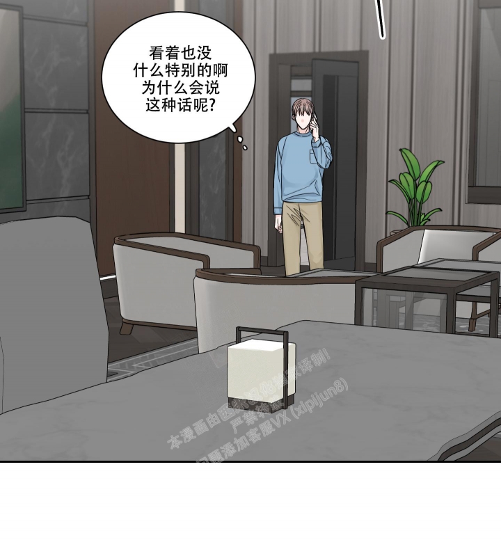 终点冲刺跑漫画,第38话2图