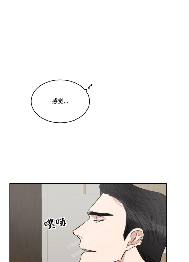 终点站漫画,第8话2图