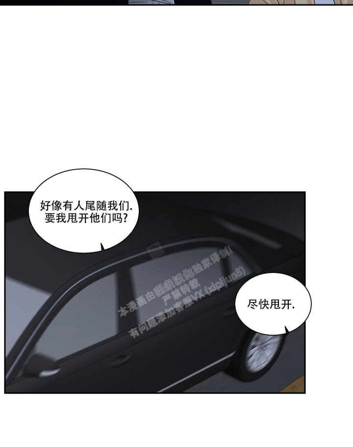 终点名次记录表漫画,第29话2图