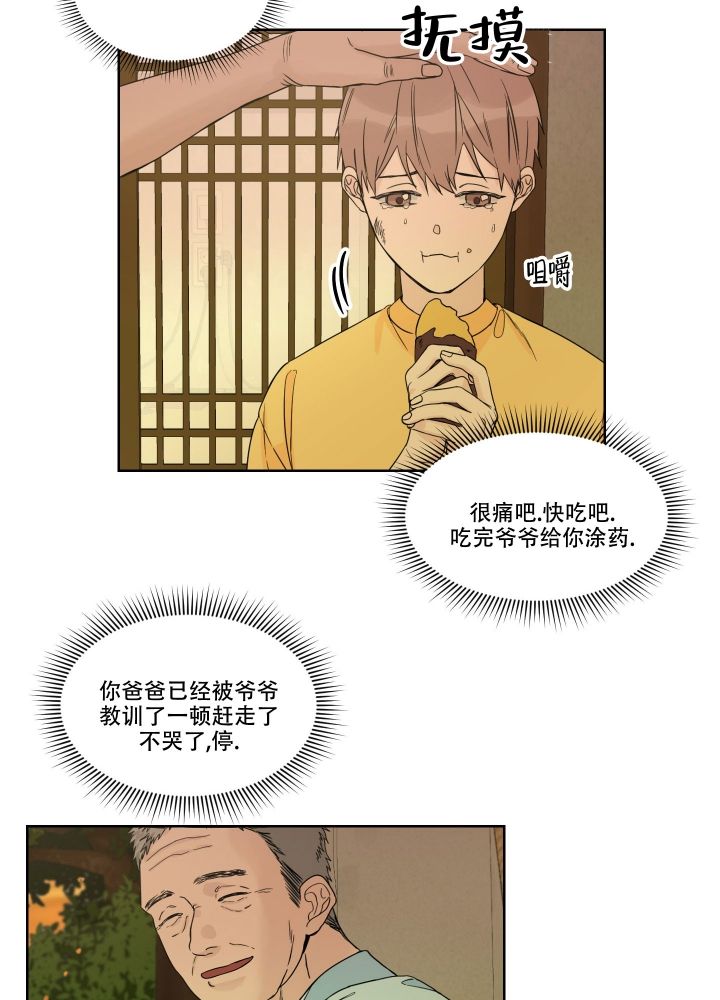 终点关心研漫画,第2话1图