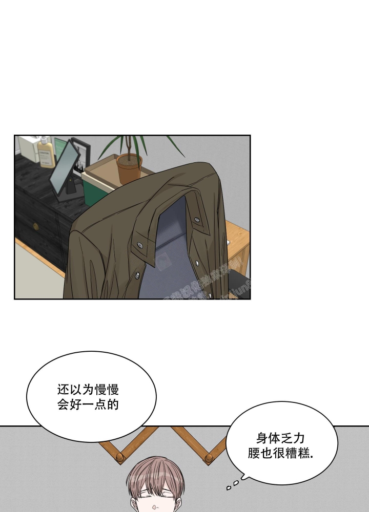 终点站漫画,第13话2图