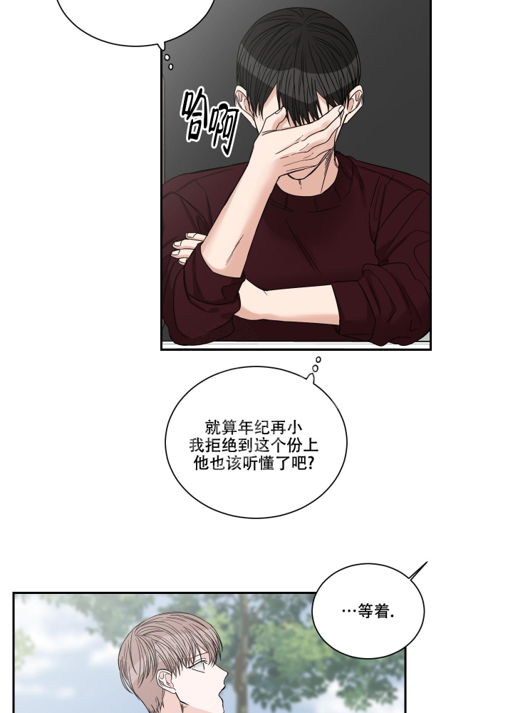 终点是什么意思漫画,第42话1图