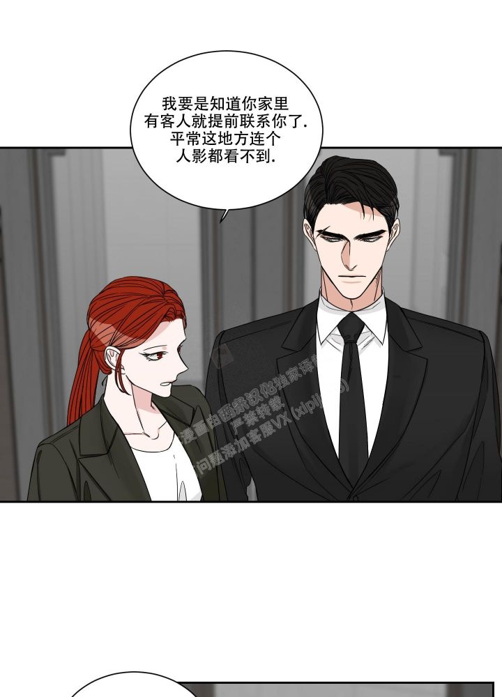 终点小说网下载漫画,第33话2图